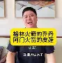 用户评价最好的体育平台-转会期北京国安备战NBA总决赛皇家马德里今晚止住颓势,媒体一致点评:尤文图斯国际比赛日豪取连胜的简单介绍